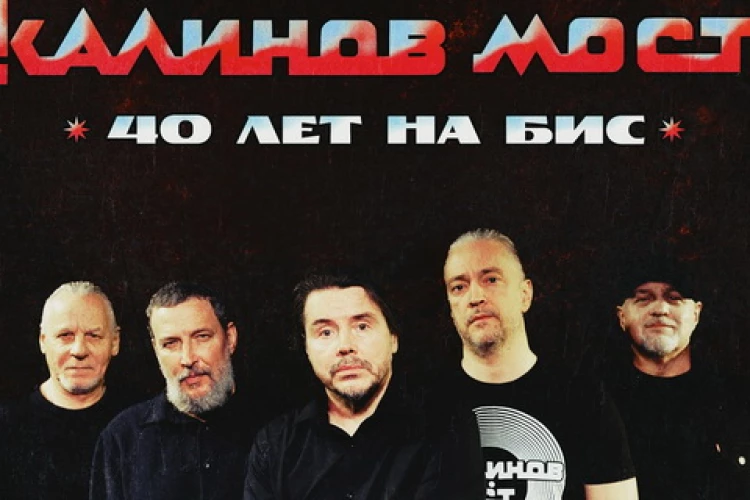 Лидер «Калинова моста» отделил «партизанский отряд» от «буржуазии»
