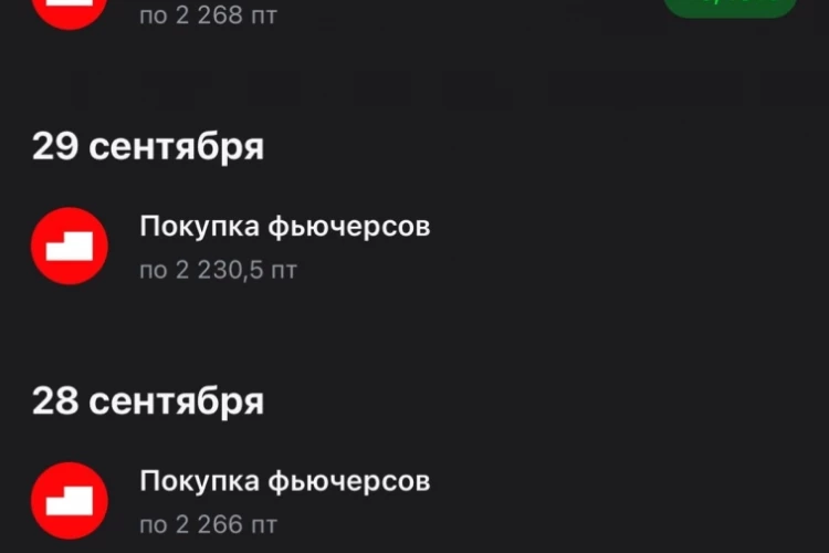 🏆 Закрыл интрадейный лонг индекса