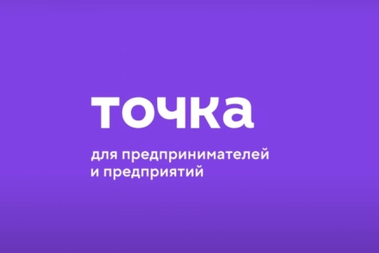 ❗️Т-Технологии объявили итоговые параметры допэмиссии для консолидации Точки!