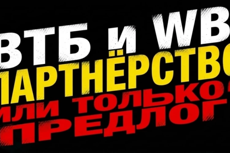 ❗️❗️Втб: рост прибыли, низкая маржа и новая допэмиссия