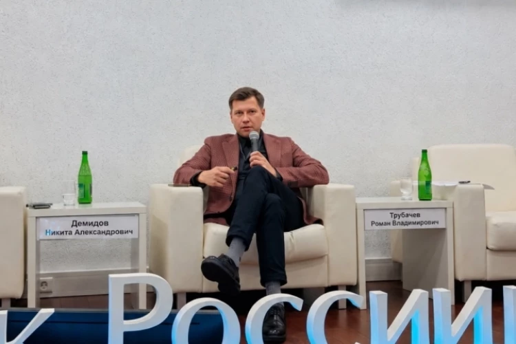 Роман Трубачев выступил на мероприятии Банка России по рынку капитала