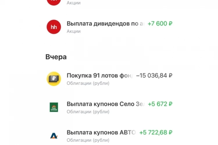 Октябрь только начался, а на счёт уже упали четыре выплаты. Как каждый может также начинать свой месяц?
