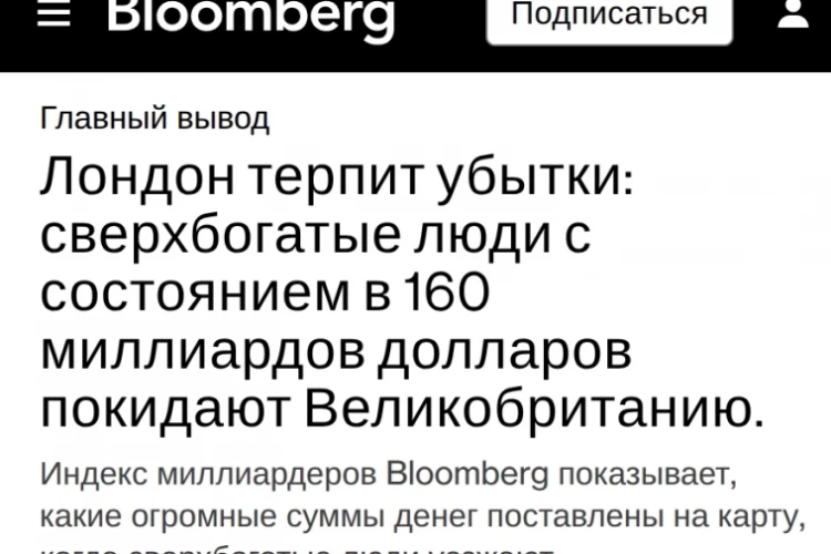 Деньги голосуют ногами