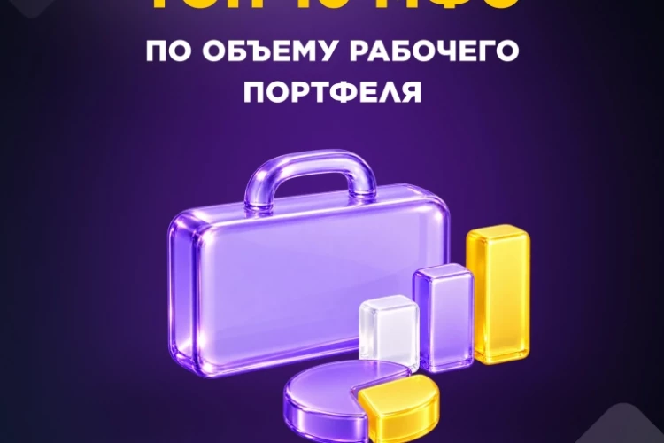 ⚡️ ПСБ Финанс в топ-10 рэнкинга МФО «Эксперт РА»