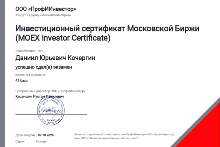 Сдал экзамен на квала