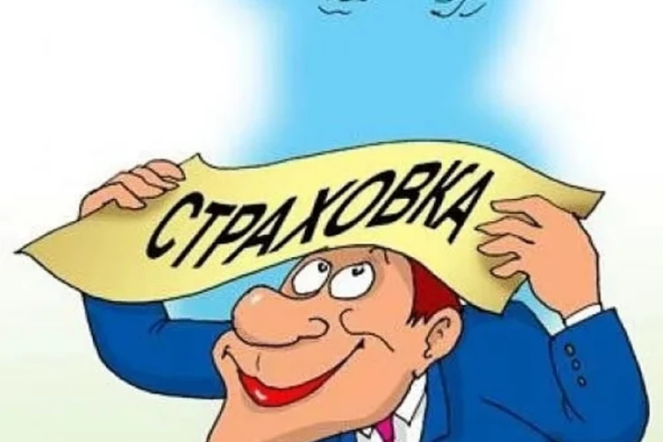 Страховые премии как и стоимость страховки "взлетели"