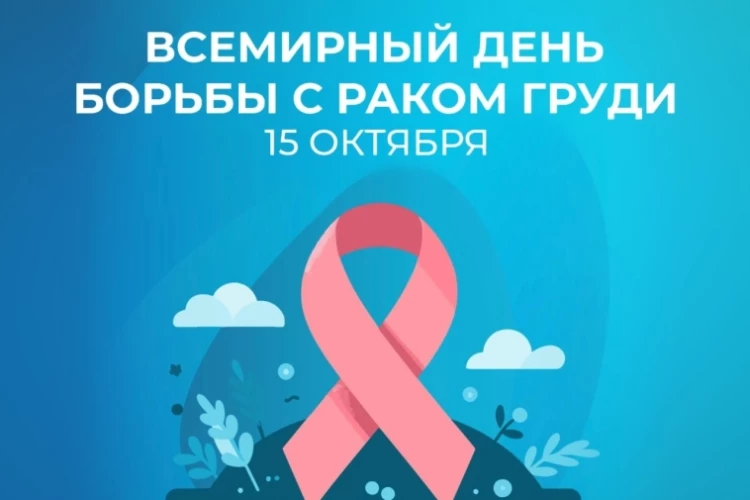 Рак молочной железы: как заметить вовремя