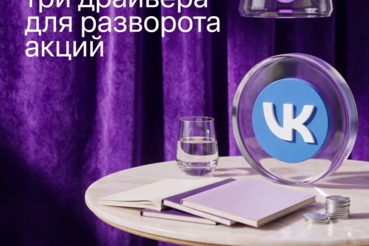 💡 ВК есть чем удивить инвесторов