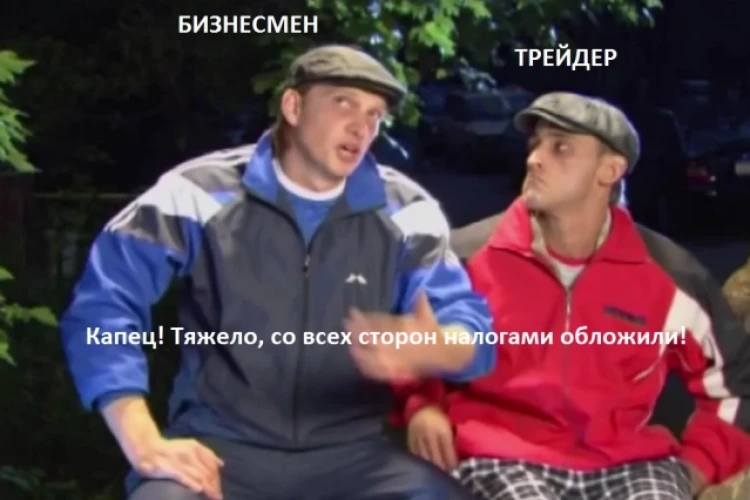 "АнтиХомяк для Пролетариата". Инвестиции = З.П. Не $$ыте! Не$ите!