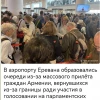 🇦🇲 🇷🇺  "хауеры" мы верим в Вас👍