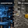 ИИ пузырь по-русски