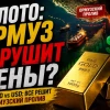 ❗️❗️Почему золото продолжает падать?