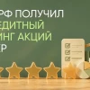 ⭐️ ⭐️ ⭐️ ⭐️ ⭐️ от агентства НКР!