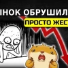 🩸Кровавая резня в акциях и ОФЗ. Портфелю очень больно :(