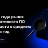 До 2031 года рынок корпоративного ПО будет расти в среднем на 24% в год – Strategy Partners