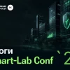 Smart-Lab Conf 2026: новые точки роста для ГК «Цифровые привычки»