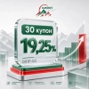 Ставка 30-го купона третьего выпуска облигаций — 19,25%