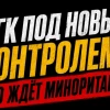 ❗️❗️Кто купил ЮГК и чего миноритариям ожидать дальше?