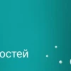 Делимся ключевыми новостями СИБУРа за вторую половину июня