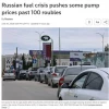 Независимые АЗС в России впервые начали продавать топливо по цене более 100 рублей за литр — Reuters