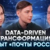 Умная «Почта»: как AI-алгоритмы меняют логистику и трансформируют бизнес