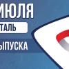Облигации «Северсталь» 14 июля с купоном КС+1.35% и КБД+1,00% (002Р-01 и 002Р-02)