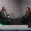 Заморозка вкладов населения невозможна ни при каких условиях — первый зампред ЦБ РФ Алексей Заботкин в эфире РБК Радио