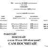 "АнтиХомяк для ПРОЛЕТАРИАТА"