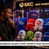 Какие дивидендные акции стоит купить сейчас под пассивный доход?