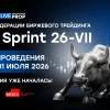 Live Sprint 26-VII: июльская гонка трейдеров уже началась