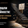 ОФЗ дошли до крайности: бюджет платит столько же, сколько бизнес