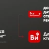 Лучший B2B ребрендинг: как мы стали брендом для бизнеса, не переставая быть брендом для DIY-мастеров  | ВИ.ру