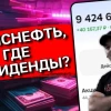 Разбираемся, почему Транснефть не объявляет о дивидендах и будет ли вообще выплата