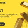 «Акционерам» рассказали о работе оптового направления Группы «МГКЛ»