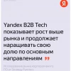 Российский рынок корпоративного ПО вырастет до 831 млрд рублей к 2031 году – исследование Strategy Partners