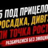 ❗️❗️Что происходит с Х5?