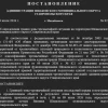 Режим ЧС введен на объекте НК Роснефть - Ставрополье из-за пожара после атаки БПЛА — постановление