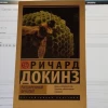 Гены, меняющие мир