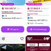 Телевизор - почему такая пропасть в ценниках?