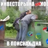 Начинается САМАЯ волатильная жесть на бирже! Паникующий народ опять потеряет кучу денег