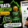 Акции СБЕРа обвалились на дивгэпе! Брать сейчас или ждать - разбор.