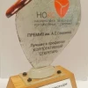 «Селигдар» отмечен престижной премией в области корпоративного управления.