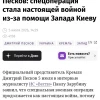 ⚡Путин вчера озвучил дальнейшие цели спец операции