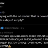 Кто-то манипулирует нефтяным рынком? Цена нефти упала на 8%, несмотря на потерю около 5 млн баррелей поставок в сутки — Кирилл Дмитриев