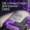 Как заработать на снижении ключевой ставки