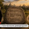 Что делать с полученными дивидендами? Потратить или снова инвестировать?