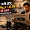 ТОП длинных ОФЗ по доходности. Лучшие выпуски выше 15% годовых