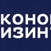 Консервативный ЭкономЛизинг, разбор отчетности за 6 мес. 2026г.