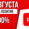 Облигации «Группа Позитив» 7 августа с купоном КС+2.00% (001P-04)