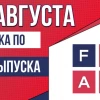 Облигации «Фабрика ПО» 18 августа с купоном КБД+4.75% | КС+3.75% (001Р-01 | 001Р-02)